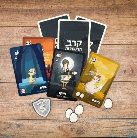קרב תרנגולות מבית Goola