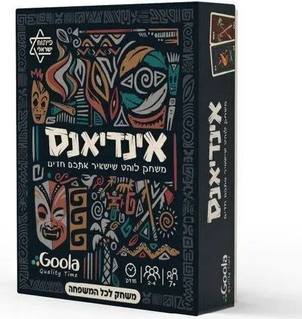 אינדיאנס מבית Goola