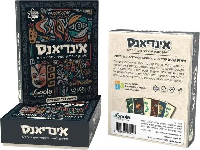 אינדיאנס מבית Goola