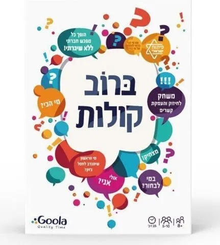 ברוב קולות מבית Goola
