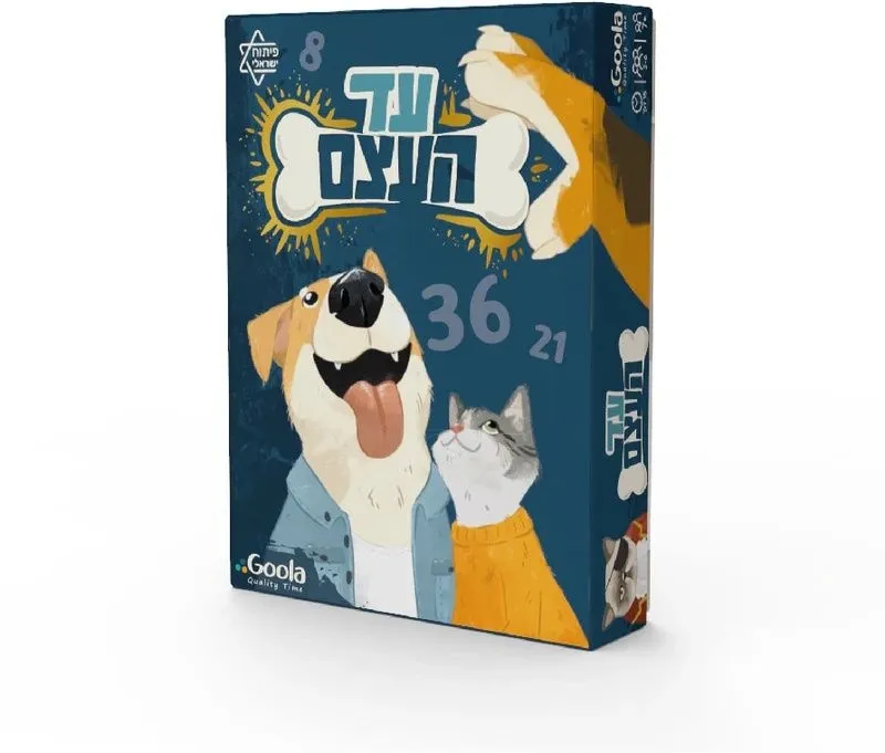 עד העצם מבית Goola