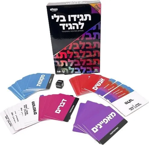 תגידו בלי להגיד מבית Spin Master