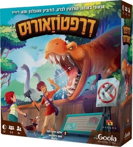 דרפטזואורוס מבית Goola