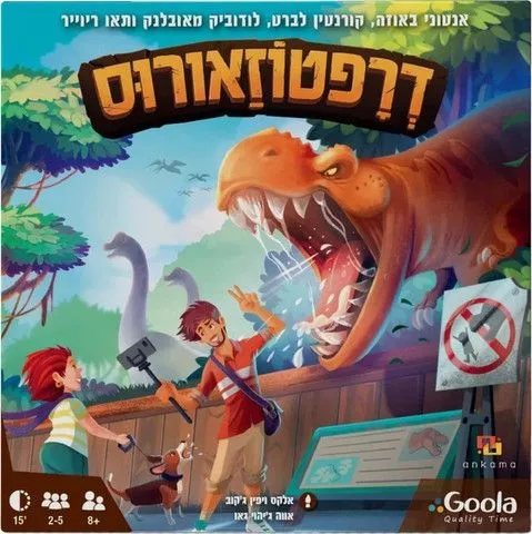 דרפטזואורוס מבית Goola