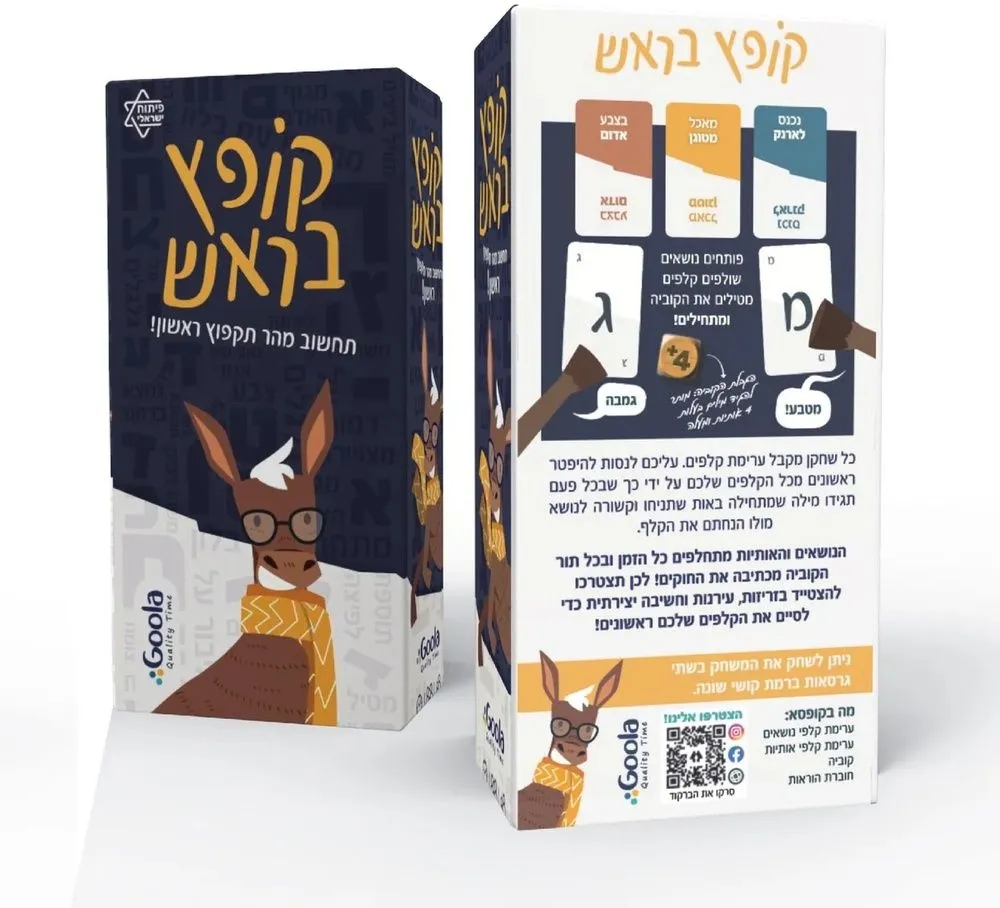 קופץ בראש מבית Goola