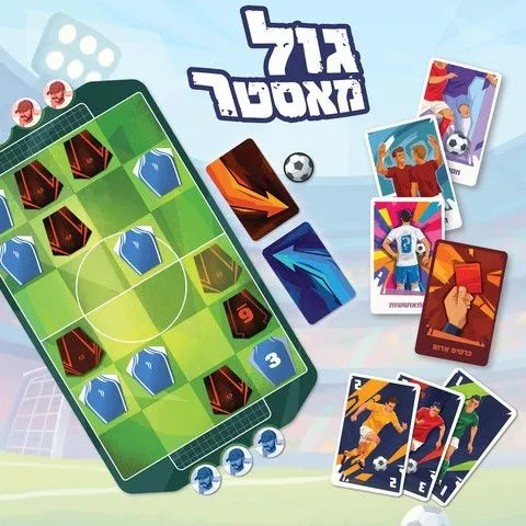 גול מאסטר מבית Goola