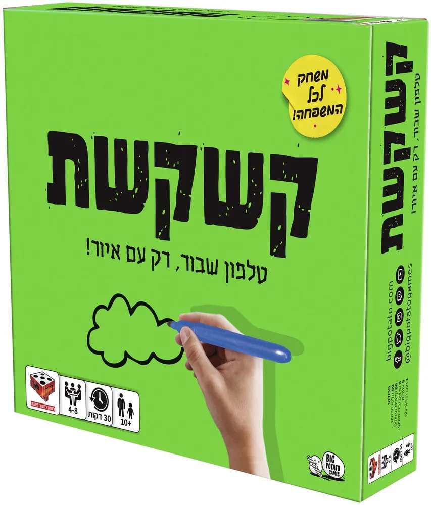 הקוביה – קשקשת