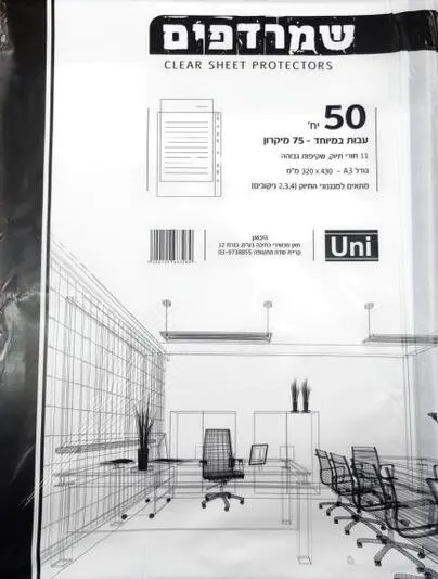 שמרדפים פס לבן 75 מיקרון 50 יחידות – Uni