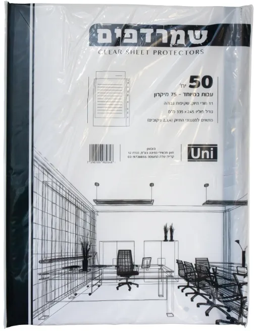 שמרדפים פס שחור 75 מיקרון 50 יחידות – Uni
