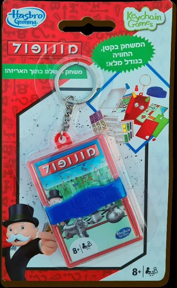 מונופול mini מבית הקוביה