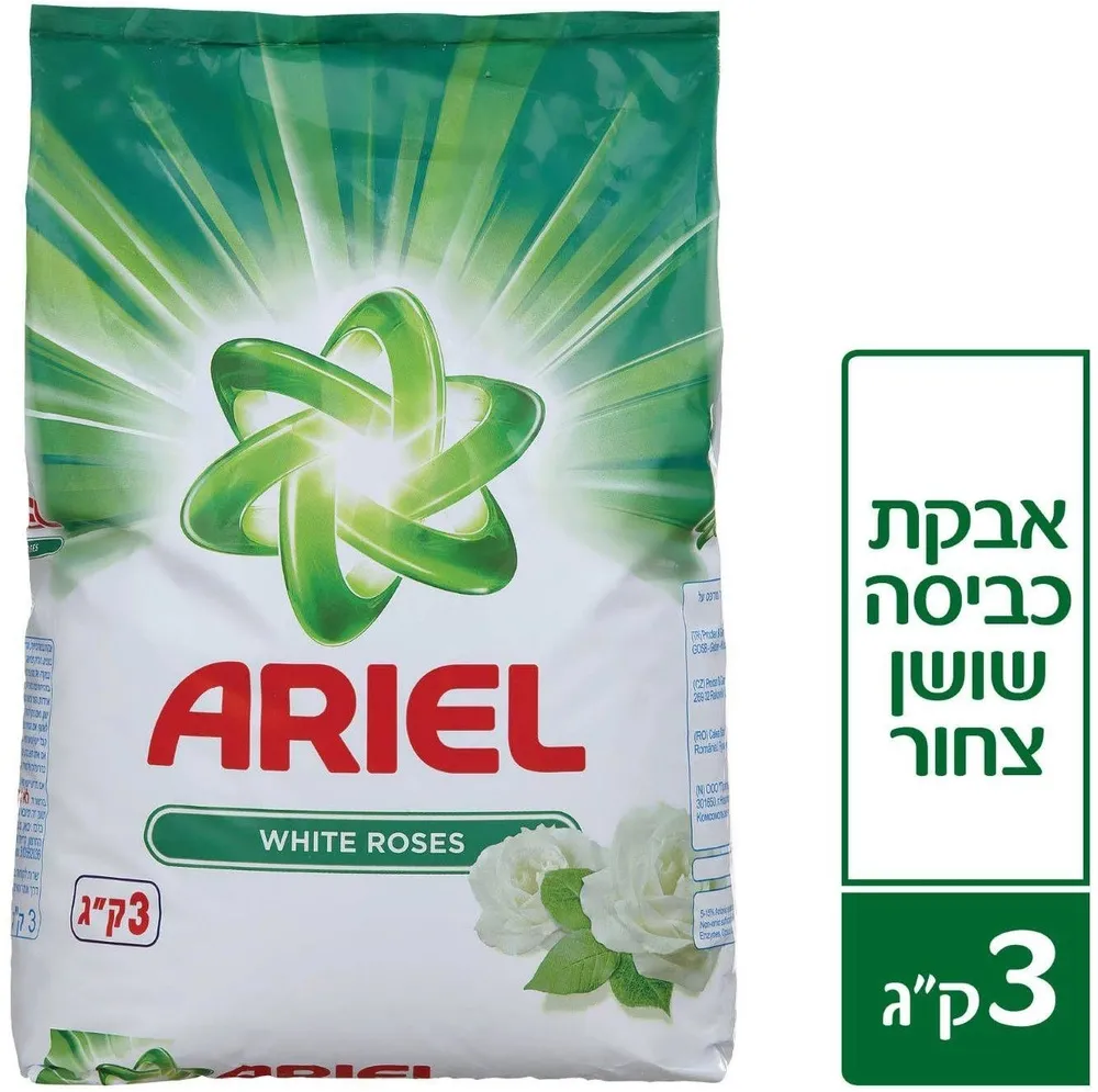 אריאל אבקת כביסה שושן צחור – 3 ק"ג