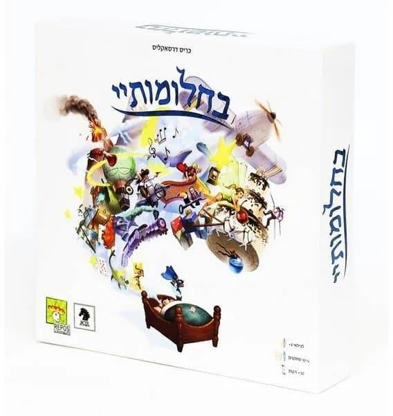הקוביה – בחלומותיי