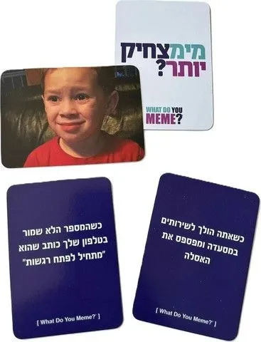 מימצחיק יותר מבית סטופר משחקים