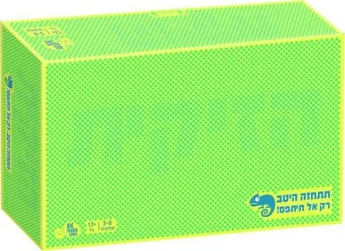 הזיקית מבית סטופר משחקים