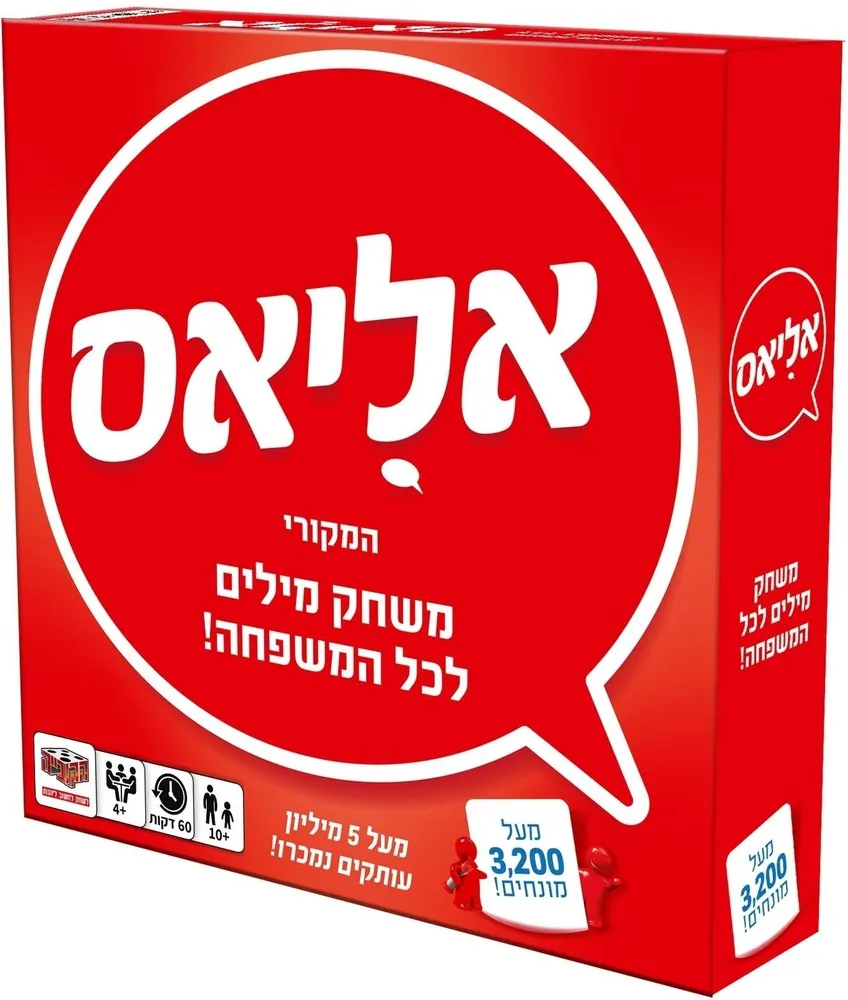 אליאס מבית הקוביה