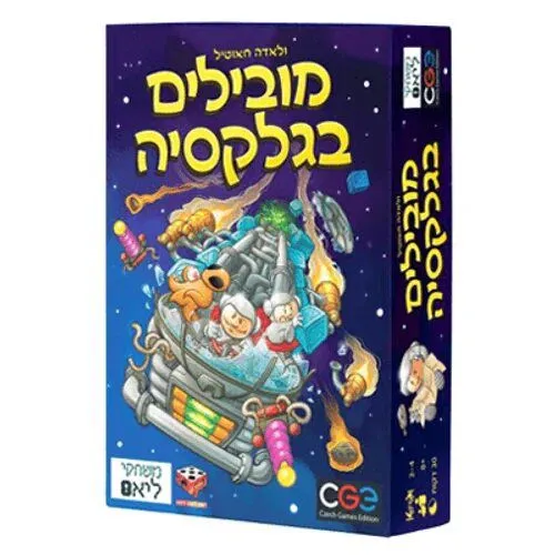 הקוביה – מובילים בגלקסיה