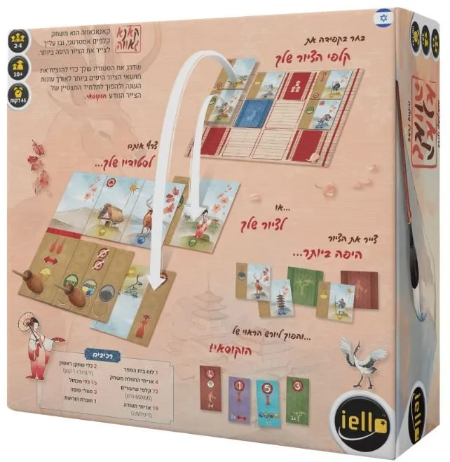 הקובייה – קאנאגאווה