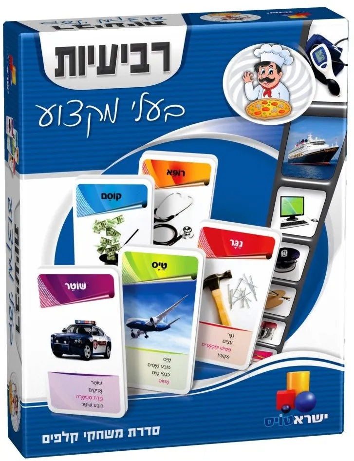 משחק קלפים רביעיות – בעלי מקצוע