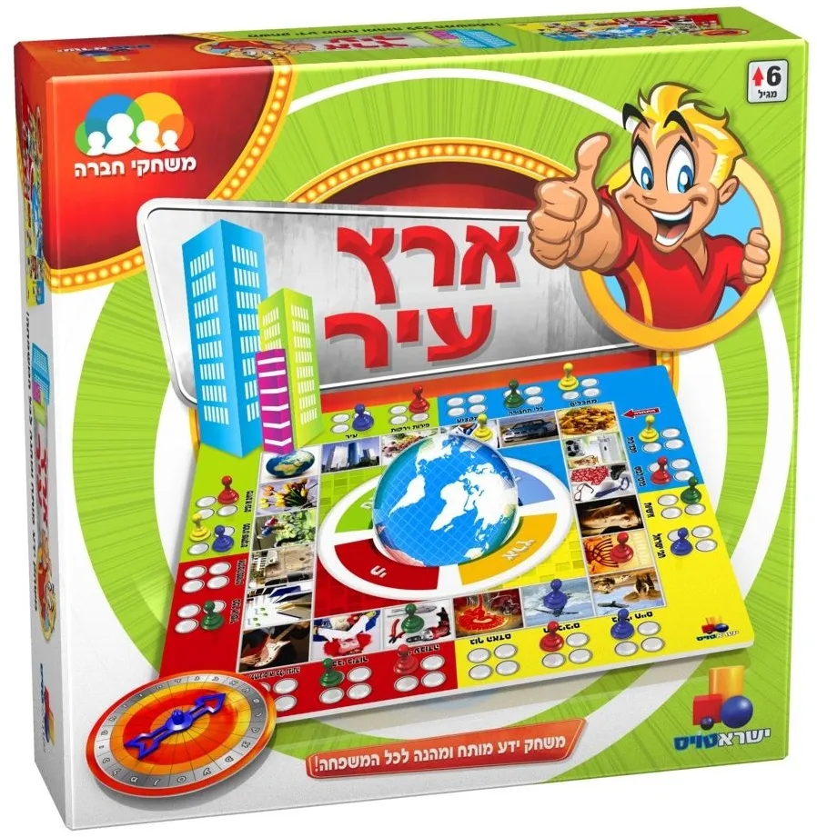 משחק חברה ארץ עיר