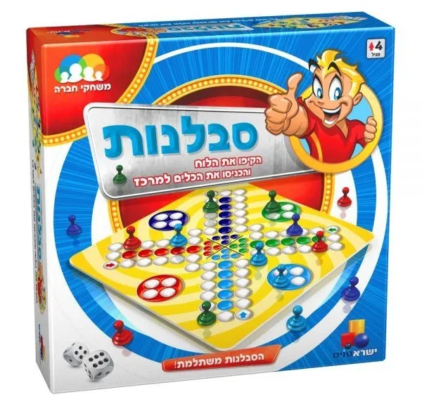 משחק חברה – סבלנות