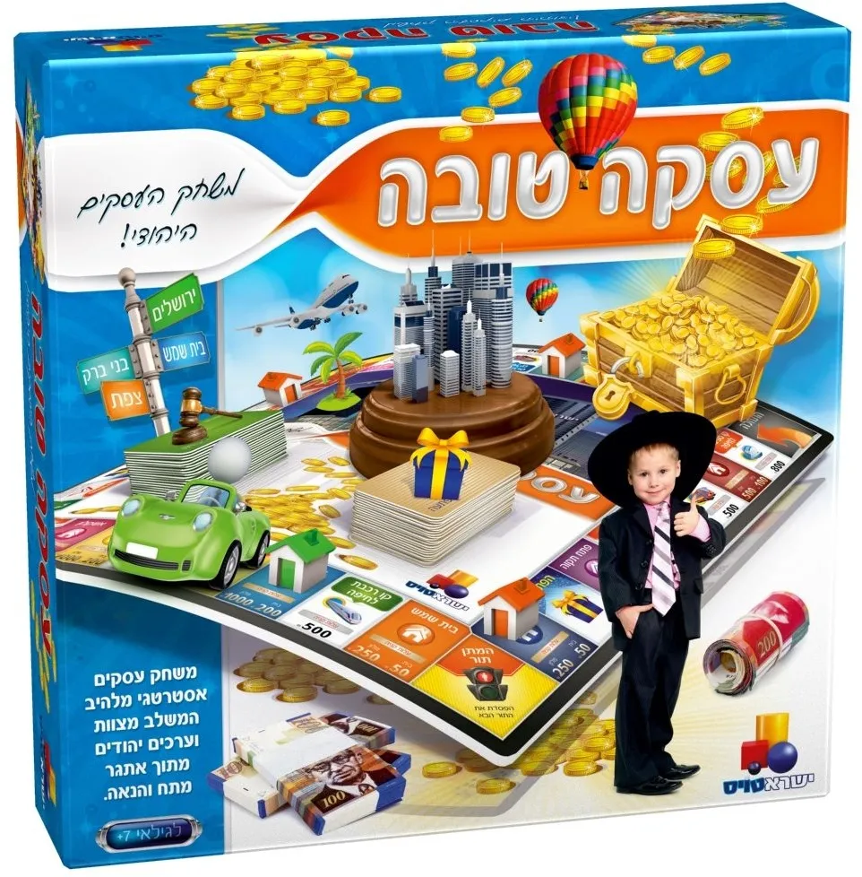 מונופול עסקה טובה