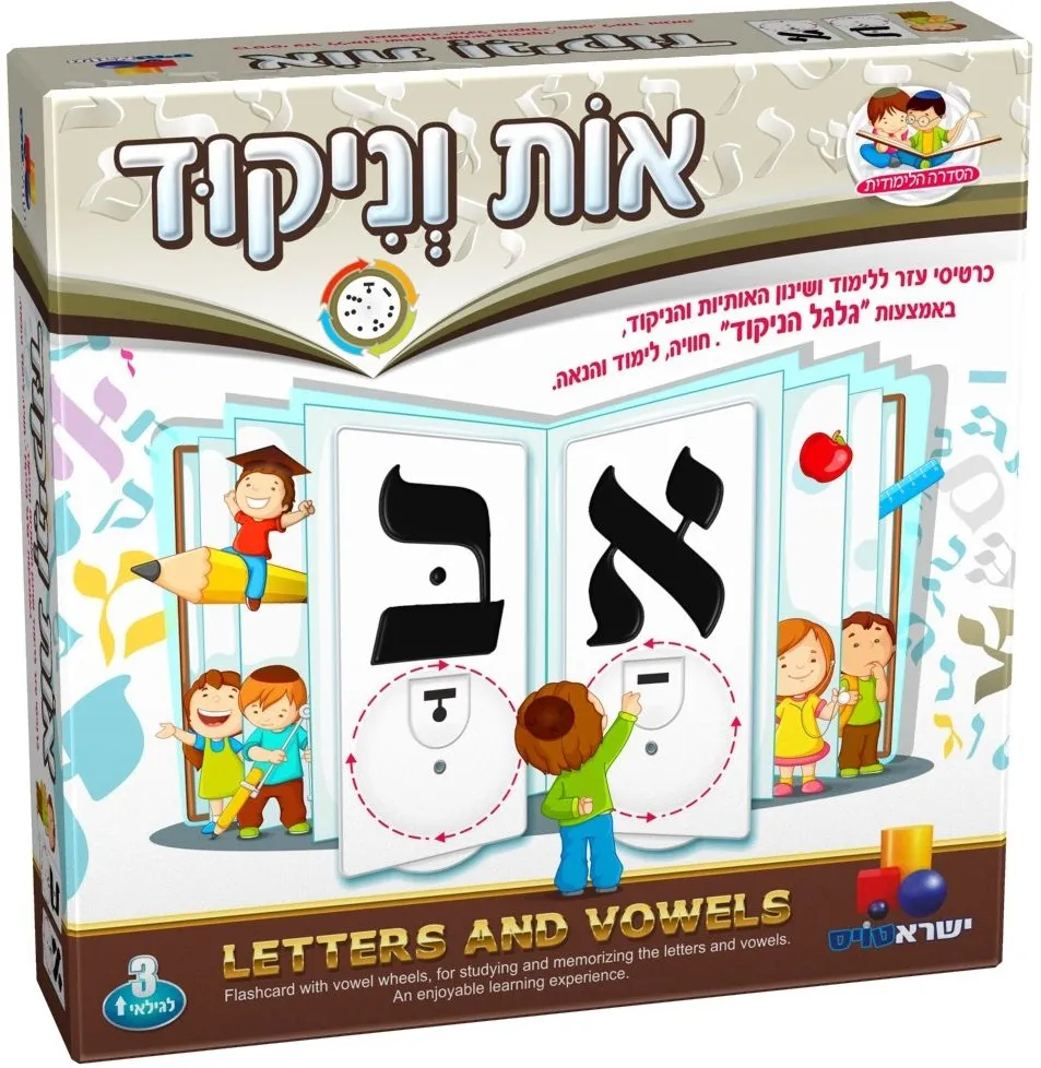 משחק אות וניקוד