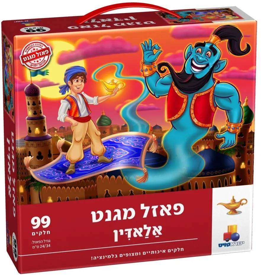פאזל מגנט אלאדין 99 חלקים