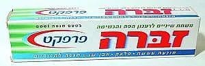 משחת שיניים זברה קלאסית – 100 גרם