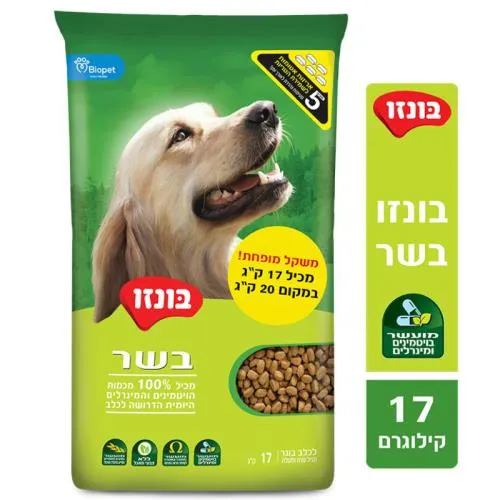 בונזו בשר 17 ק"ג מחולק