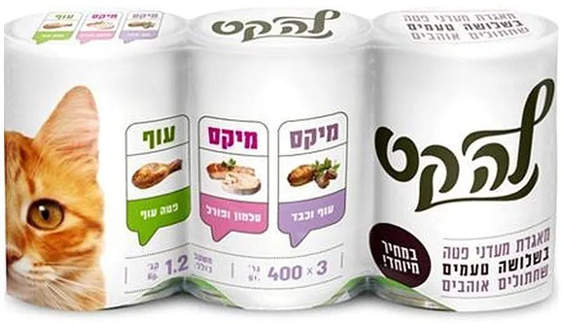 מארז חסכון לה קט לחתול בשלושה טעמים – 400 גרם ליחידה
