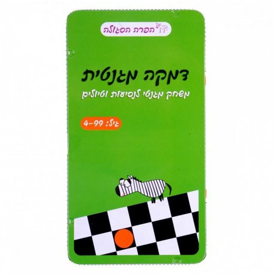 דמקה מגנטית מבית הפרה הסגולה – מארז נשיאה