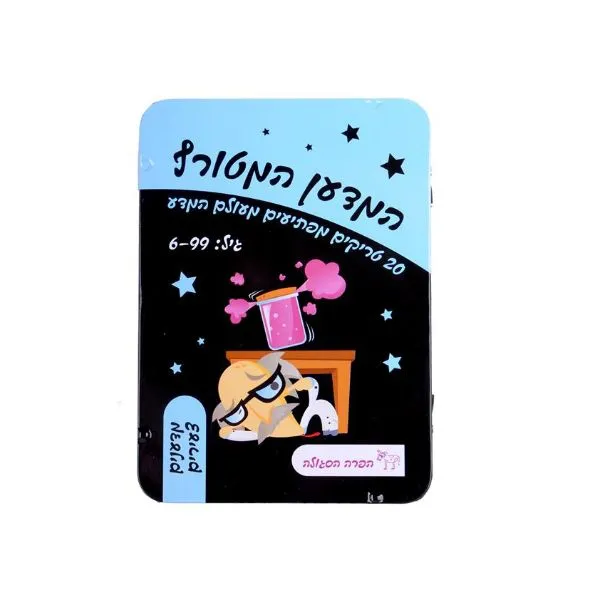 הקוביה – המדען המטורף – מדענים צעירים