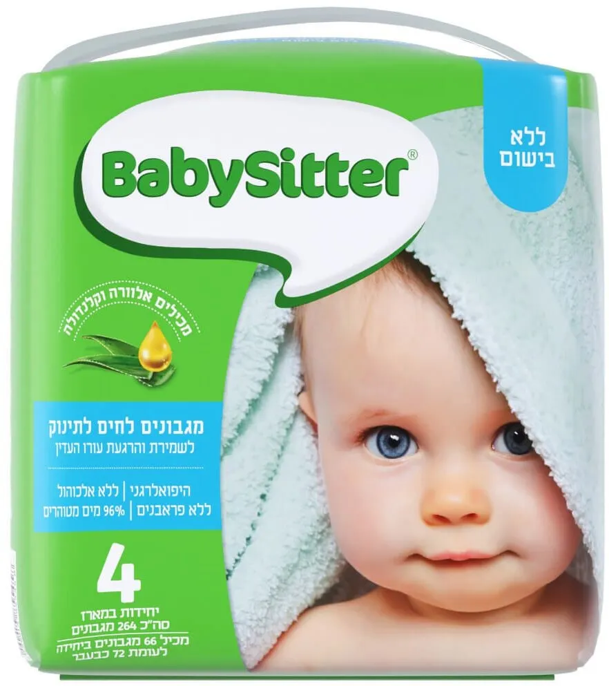 רביעיית מגבונים לחים לתינוק ללא בישום Babysitter