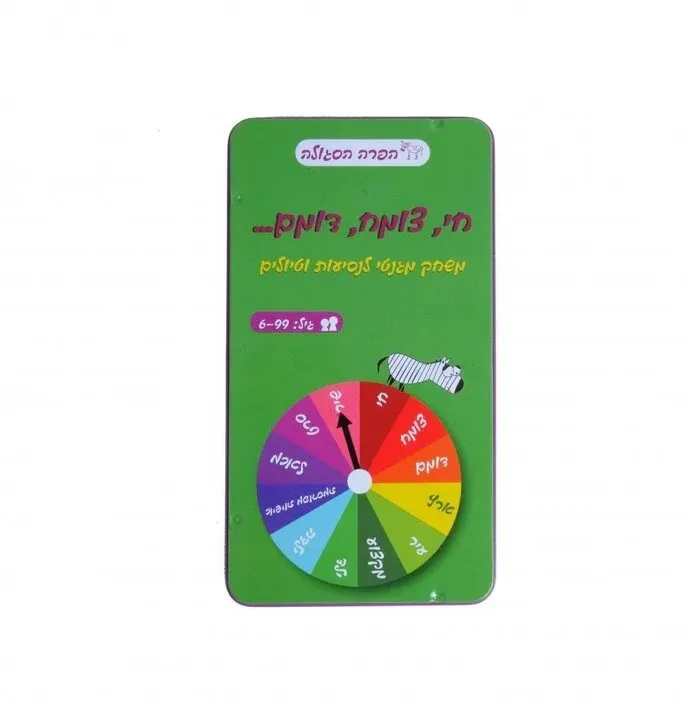 חי צומח דומם מבית הפרה הסגולה – מארז נשיאה