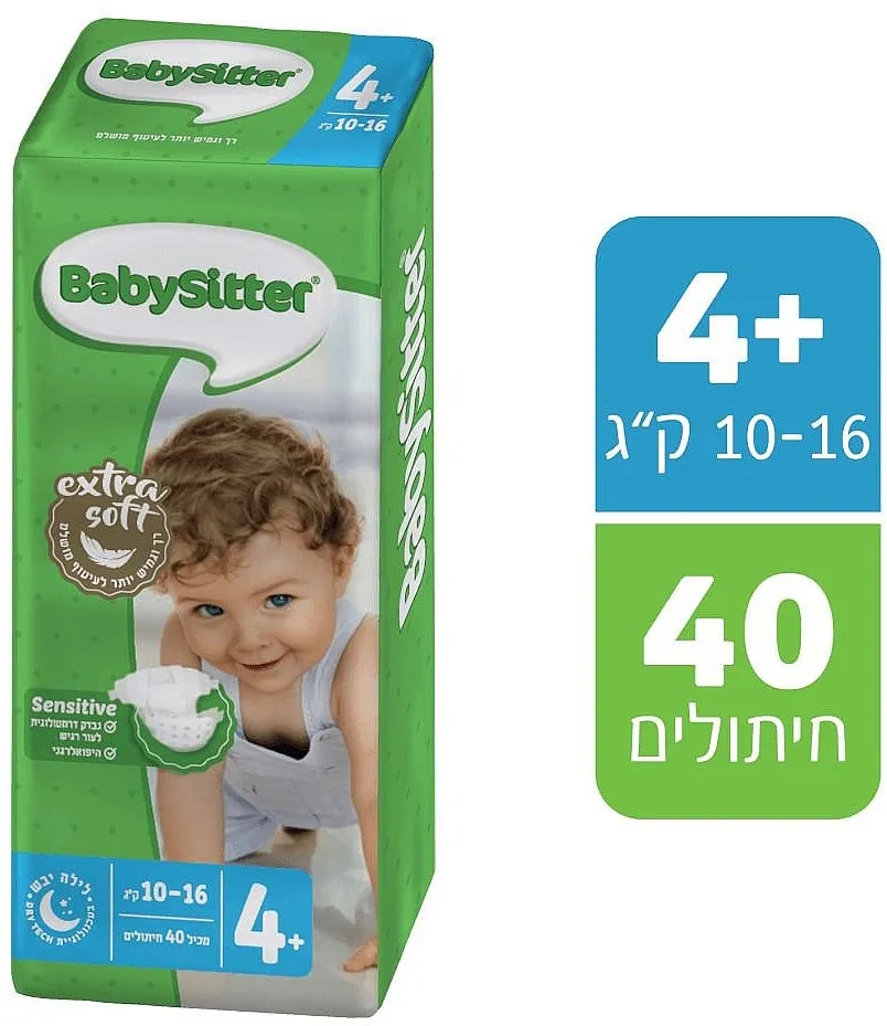 מארז חיתולי Babysitter מידה 4 פלוס – סך הכל 5 מארזים, 36 חיתולים בכל מארז, 200 חיתולים בסך הכל