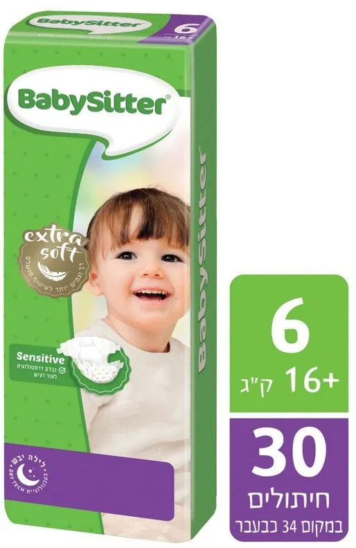 מארז חיתולי Babysitter מידה 6 – 30 יח'