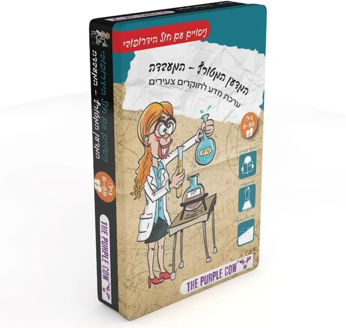 המדען המטורף – המעבדה – ניסויים עם חול הידרופובי מבית הקוביה