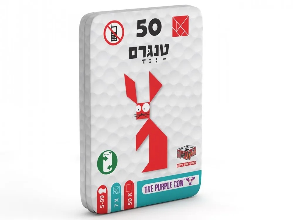 50 – טנגרם מבית הקוביה