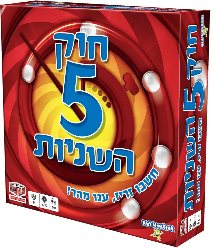 הקוביה – חוק 5 השניות