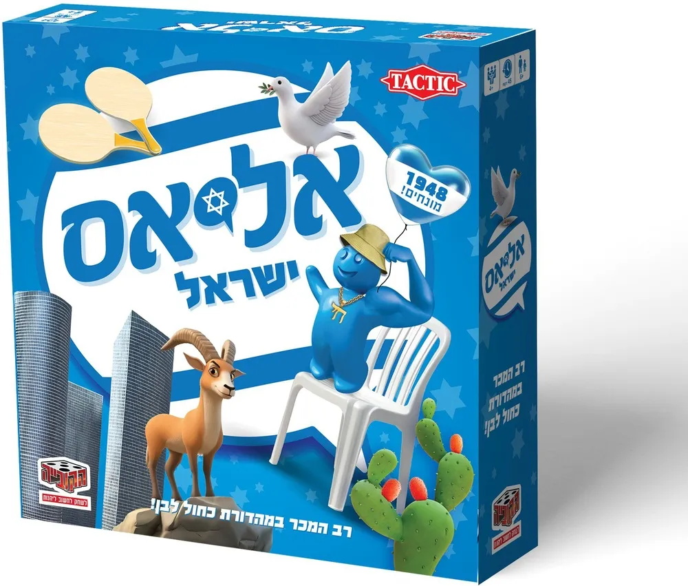 אליאס ישראל מבית הקוביה