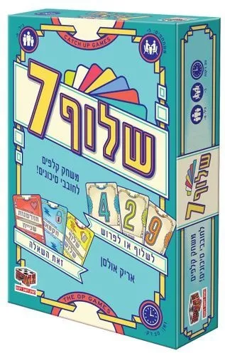 שלוף 7