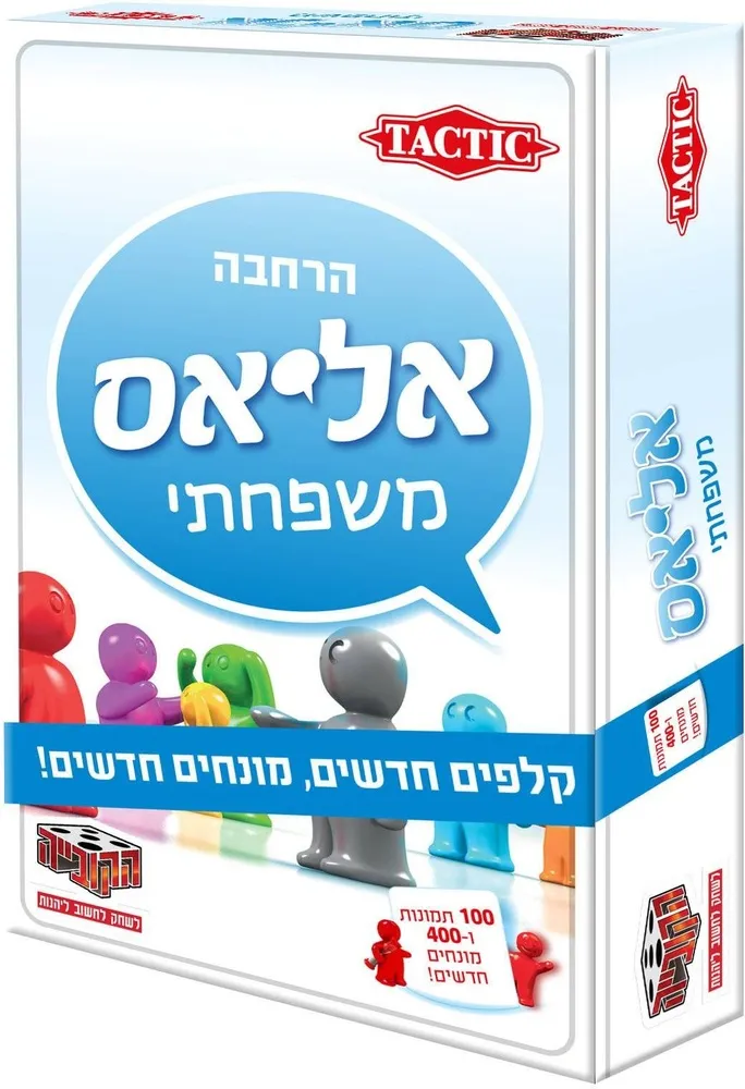 הרחבה למשחק אליאס משפחתי מבית הקוביה