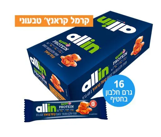 מארז 24 יחידות חטיף חלבון 60 גרם מבית Allin – בטעם קרמל