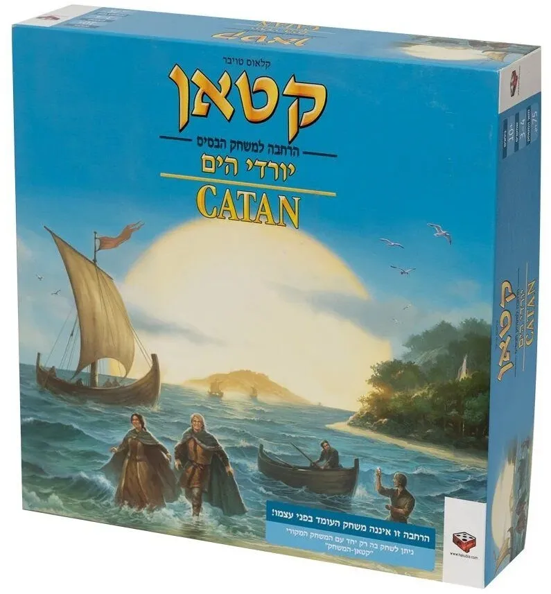 הקוביה – קטאן יורדי ים – הרחבה למשחק הבסיס