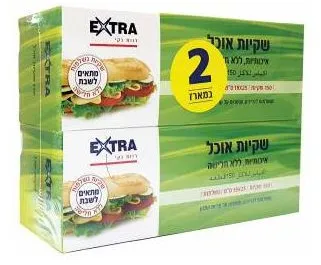 שני מארזי שקיות אוכל- סך הכל 300 שקיות מבית EXTRA