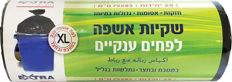 שקיות אשפה ענקיות בגודל 90X75 ס"מ – 25 שקיות – מבית EXTRA