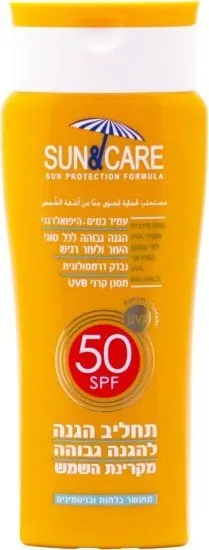 סאן אנד קאר תחליב הגנה גבוהה מהשמש SPF50 UVA – נפח 200 מ"ל