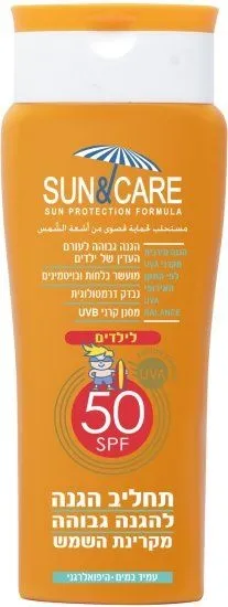 סאן אנד קאר תחליב הגנה מהשמש לילדים SPF50 UVA B – נפח 200 מ"ל