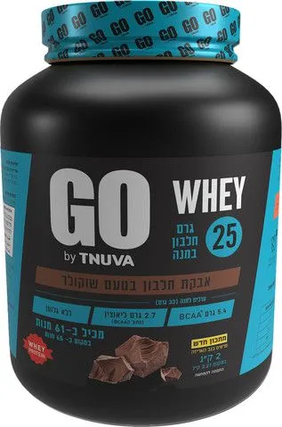 אבקת חלבון GO בטעם שוקולד מבית תנובה – 2 ק"ג
