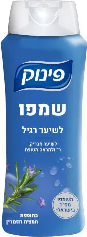 שמפו לשיער רגיל מבית פינוק – בנפח 700 מ"ל